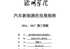 新能源汽車lng-新能源汽車論文