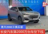 長(zhǎng)安汽車2000萬(wàn)用戶有多少_長(zhǎng)安汽車2000萬(wàn)用戶