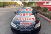 比亞迪f6新車報(bào)價(jià)-比亞迪汽車f6財(cái)富