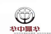 中華汽車商標(biāo)的意思_中華汽車商標(biāo)