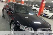 杭州汽車城二手車直賣網(wǎng)官網(wǎng)_杭州汽車城賣二手車靠譜嗎