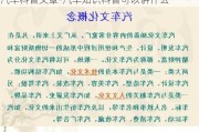 汽車科普文章-汽車知識(shí)科普可以講什么