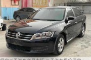 保定二手汽車(chē)交易市場(chǎng),二手汽車(chē)報(bào)價(jià)保定