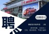 大連汽車4s店在哪里-大連汽車4s店招聘信息