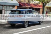 比亞迪新能源七座商務(wù)車-比亞迪新能源汽車7座商務(wù)車報(bào)價(jià)