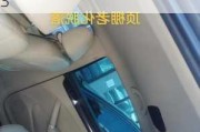 汽車內(nèi)飾布脫落如何修復-汽車內(nèi)飾布脫落如何修復Q3