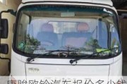 唐駿歐鈴汽車報(bào)價(jià)多少錢一輛-唐駿歐鈴汽車報(bào)價(jià)多少錢一輛車