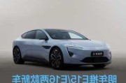 阿維塔15是什么車型啊-阿維塔首款車型e11