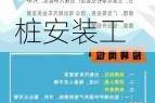 新能源汽車充電樁安裝工招聘-高薪招聘充電樁安裝工