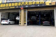 汽車維修連鎖店有哪些品牌_高檔汽車維修連鎖