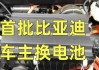 比亞迪最火的三款車-比亞迪8年后換電池費(fèi)用