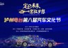 汽車電臺廣告語,汽車電臺廣告語怎么寫