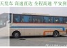 蘇州到眉山汽車票價(jià)-蘇州到眉山汽車