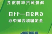 濰坊新能源汽車事件始末_濰坊新能源汽車