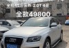 奧迪q5二手車(chē)交易市場(chǎng)-奧迪Q5二手車(chē)之家