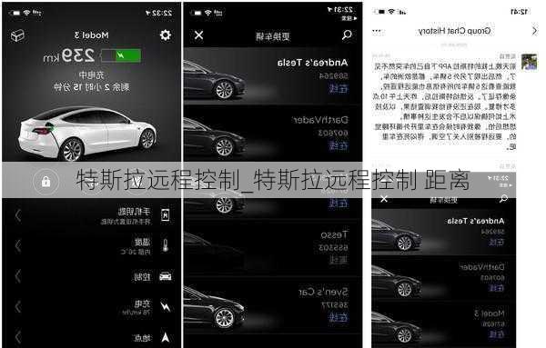 特斯拉遠(yuǎn)程控制_特斯拉遠(yuǎn)程控制 距離