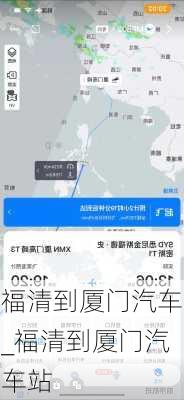 福清到廈門汽車_福清到廈門汽車站