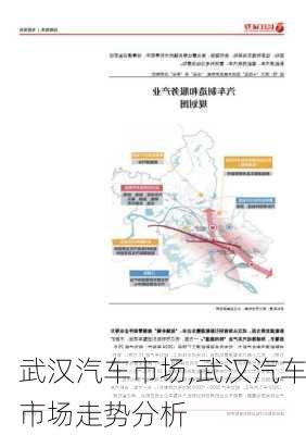 武漢汽車市場,武漢汽車市場走勢分析