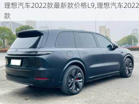 理想汽車2022款最新款價格L9,理想汽車2022款