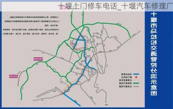 十堰上門修車電話_十堰汽車修理廠