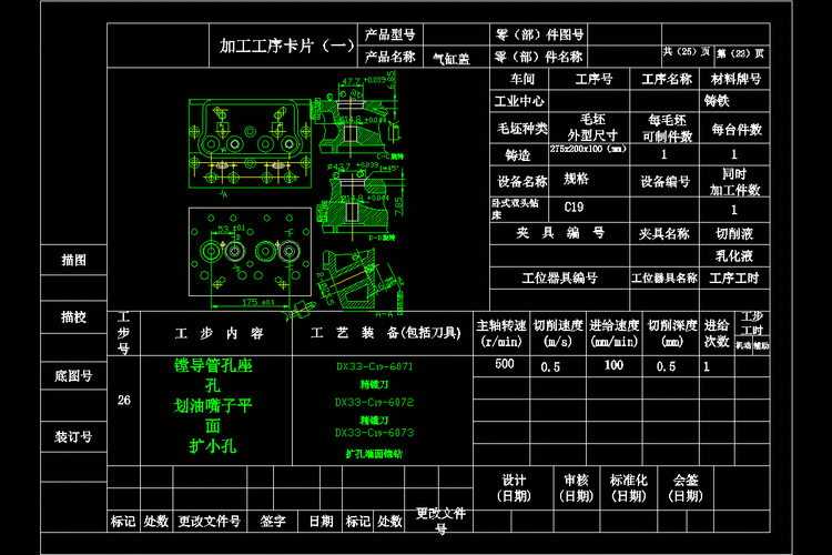 汽車汽缸蓋建模需要考慮什么,汽車發(fā)動(dòng)機(jī)缸蓋加工工藝設(shè)計(jì)說明