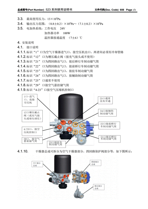 汽車空氣干燥器什么作用,汽車空氣干燥器出油是什么原因