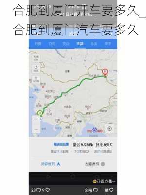 合肥到廈門開車要多久_合肥到廈門汽車要多久