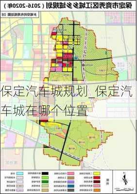 保定汽車城規(guī)劃_保定汽車城在哪個(gè)位置