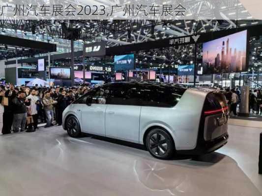 廣州汽車展會2023,廣州汽車展會