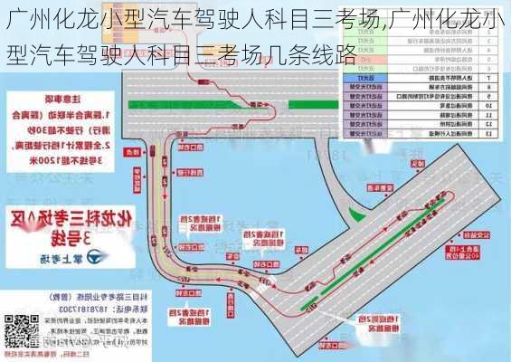 廣州化龍小型汽車駕駛?cè)丝颇咳紙?廣州化龍小型汽車駕駛?cè)丝颇咳紙鰩讞l線路