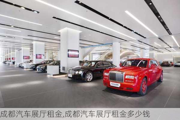 成都汽車展廳租金,成都汽車展廳租金多少錢