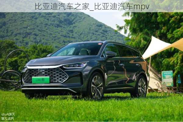 比亞迪汽車之家_比亞迪汽車mpv