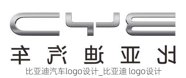 比亞迪汽車logo設(shè)計_比亞迪 logo設(shè)計