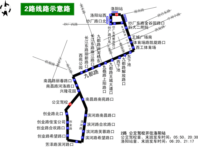 洛陽火車站到王城公園公交車_洛陽汽車站到王城公園坐幾路車