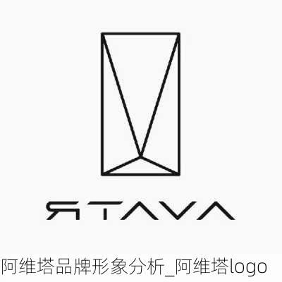 阿維塔品牌形象分析_阿維塔logo