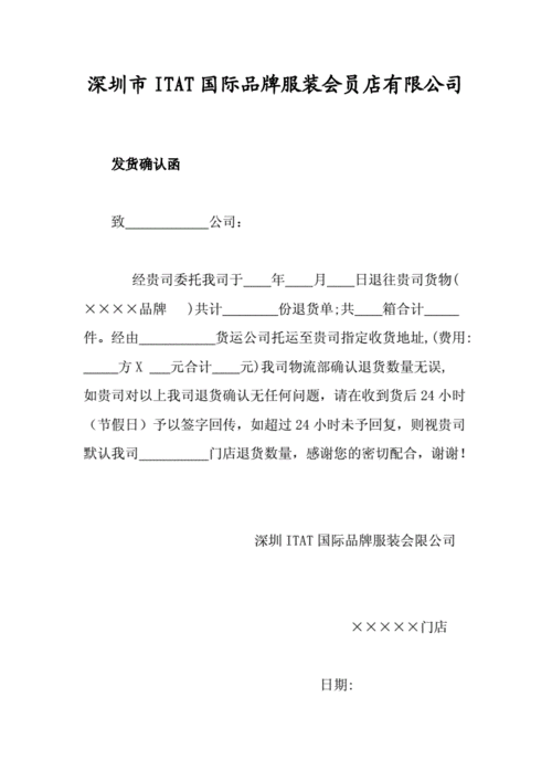 汽車配件供應(yīng)商退出供貨申請原因_供應(yīng)商退出供貨申請函