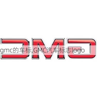 gmc的車標(biāo),GMC汽車標(biāo)志logo