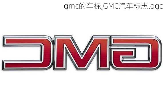 gmc的車標(biāo),GMC汽車標(biāo)志logo