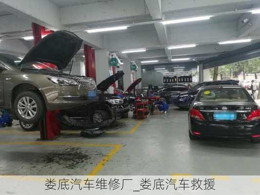 婁底汽車維修廠_婁底汽車救援