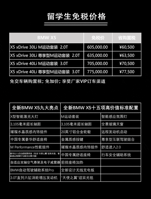 寶馬x5官方旗艦店_寶馬x5官網選配價格表