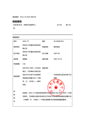 汽車尾氣檢測實驗小結(jié)_汽車尾氣成分檢測實驗報告