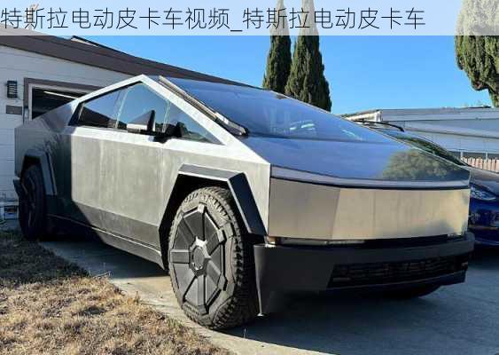 特斯拉電動(dòng)皮卡車視頻_特斯拉電動(dòng)皮卡車