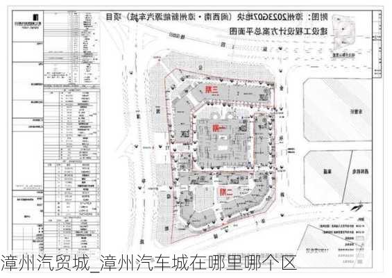 漳州汽貿(mào)城_漳州汽車城在哪里哪個區(qū)