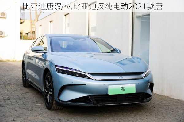 比亞迪唐漢ev,比亞迪漢純電動2021款唐