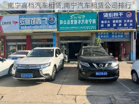 南寧高檔汽車租賃,南寧汽車租賃公司排行