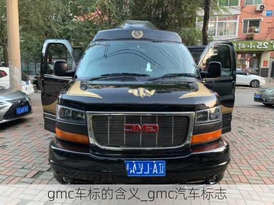 gmc車標(biāo)的含義_gmc汽車標(biāo)志