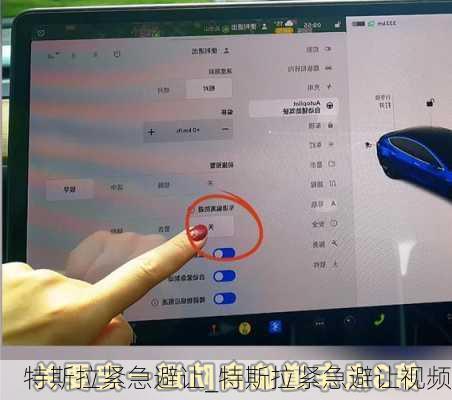特斯拉緊急避讓_特斯拉緊急避讓視頻