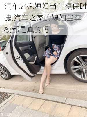 汽車之家媳婦當車模保時捷,汽車之家的媳婦當車模都是真的嗎