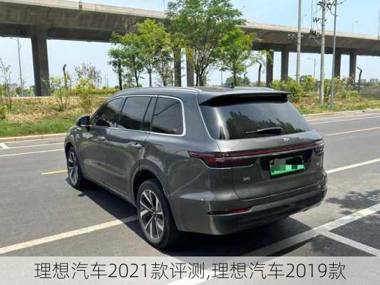 理想汽車2021款評測,理想汽車2019款