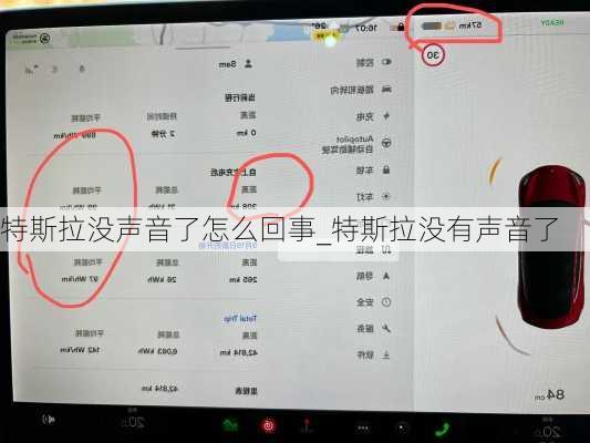 特斯拉沒(méi)聲音了怎么回事_特斯拉沒(méi)有聲音了